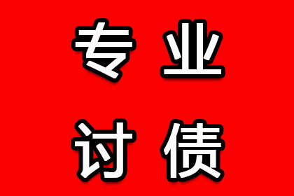 面对欠款不还的困境，如何应对？