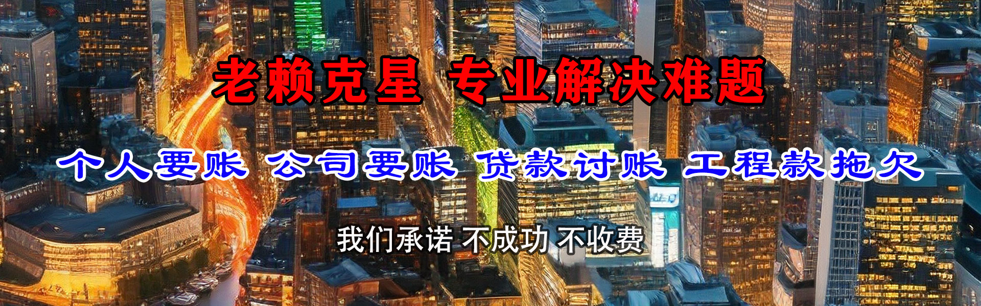 龙川收债公司